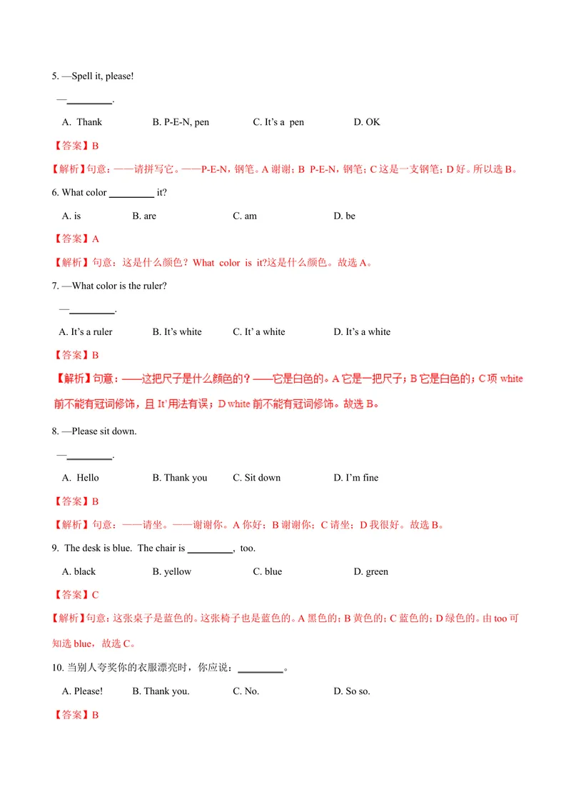 《Starter3.1Whatcolorisit？（SectionA）-七年级英语人教版（上册）（解析版）_初中英语789_最新人教版英语七年级上册_英语7上最新改版_04.英语7上-试题_同步课时练_同步练习第三套》第2页预览