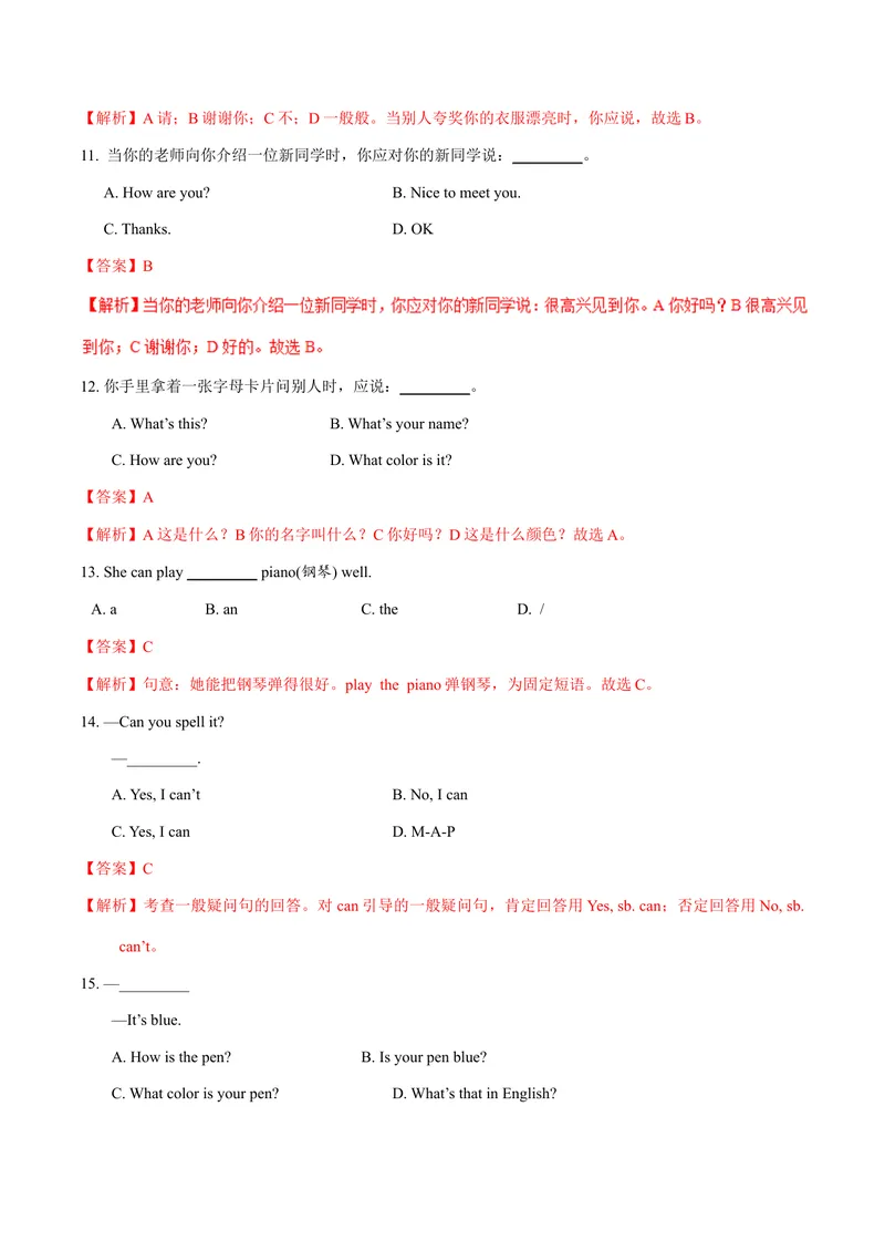 《Starter3.1Whatcolorisit？（SectionA）-七年级英语人教版（上册）（解析版）_初中英语789_最新人教版英语七年级上册_英语7上最新改版_04.英语7上-试题_同步课时练_同步练习第三套》第3页预览