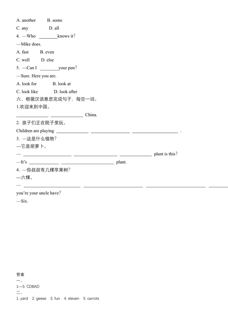 《Starterunit3课堂小练人教版英语七年级上册_初中英语789_最新人教版英语七年级上册_英语7上最新改版_七上练习试卷_7年级上册_课时练习_StarterUnit3Welcome!》第2页预览
