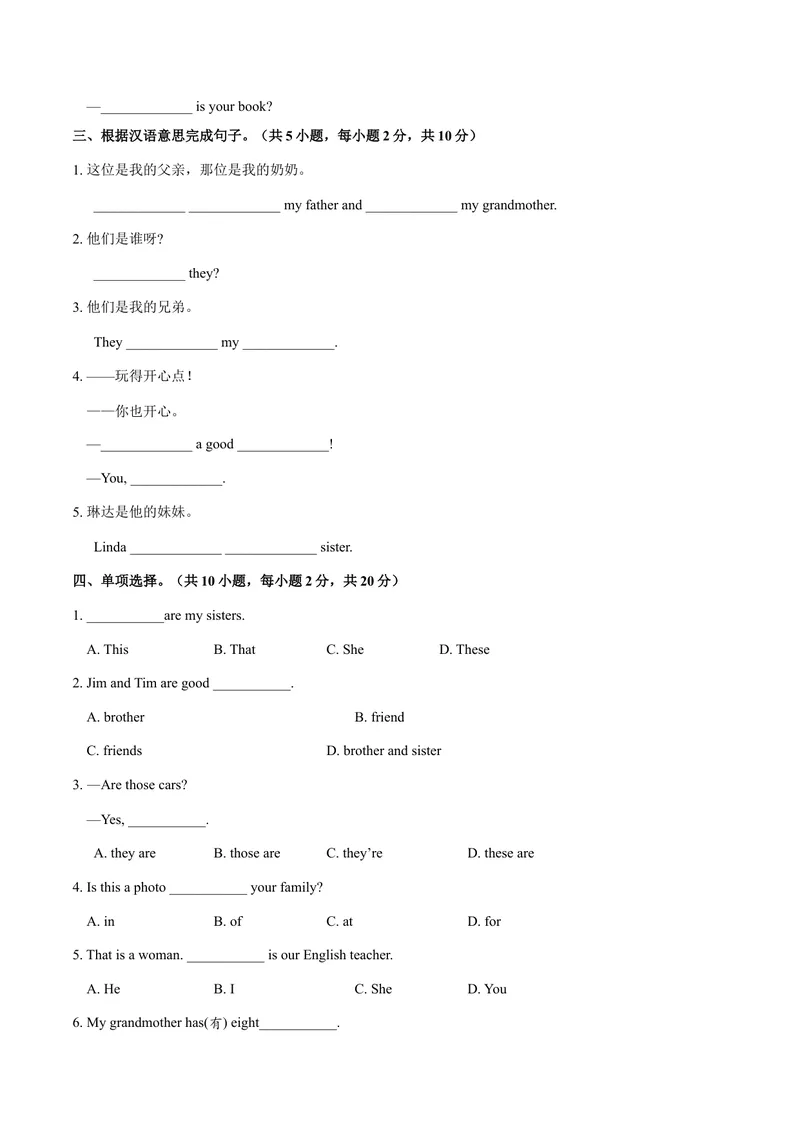 《Unit2.1Thisismysister.（SectionA）-七年级英语人教版（上册）（原卷版）_初中英语789_最新人教版英语七年级上册_英语7上最新改版_04.英语7上-试题_同步课时练_同步练习第三套》第2页预览