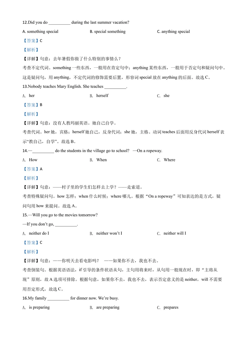 《4绥化市（解析版）_初中英语789_26秋最新人教版英语九年级上册_人教版英语九年级全册_第二套_人教版英语九年级上册中考真题_人教版英语九年级上册中考真题_12黑龙江》第4页预览