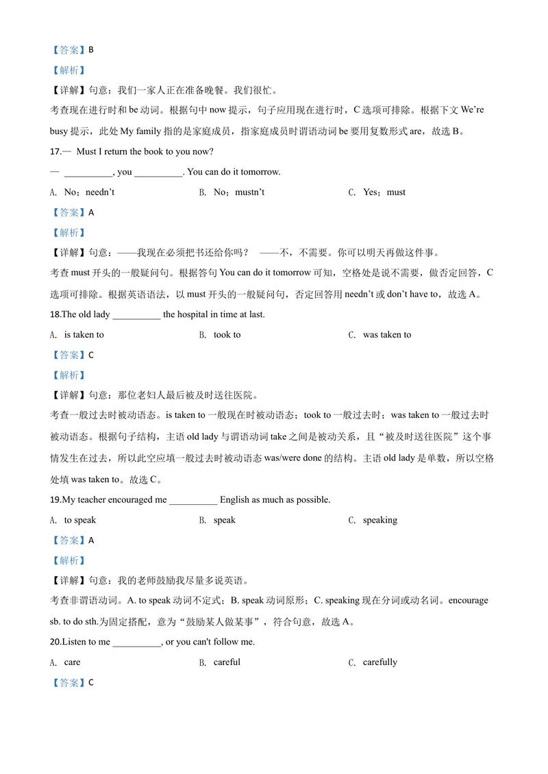 《4绥化市（解析版）_初中英语789_26秋最新人教版英语九年级上册_人教版英语九年级全册_第二套_人教版英语九年级上册中考真题_人教版英语九年级上册中考真题_12黑龙江》第5页预览