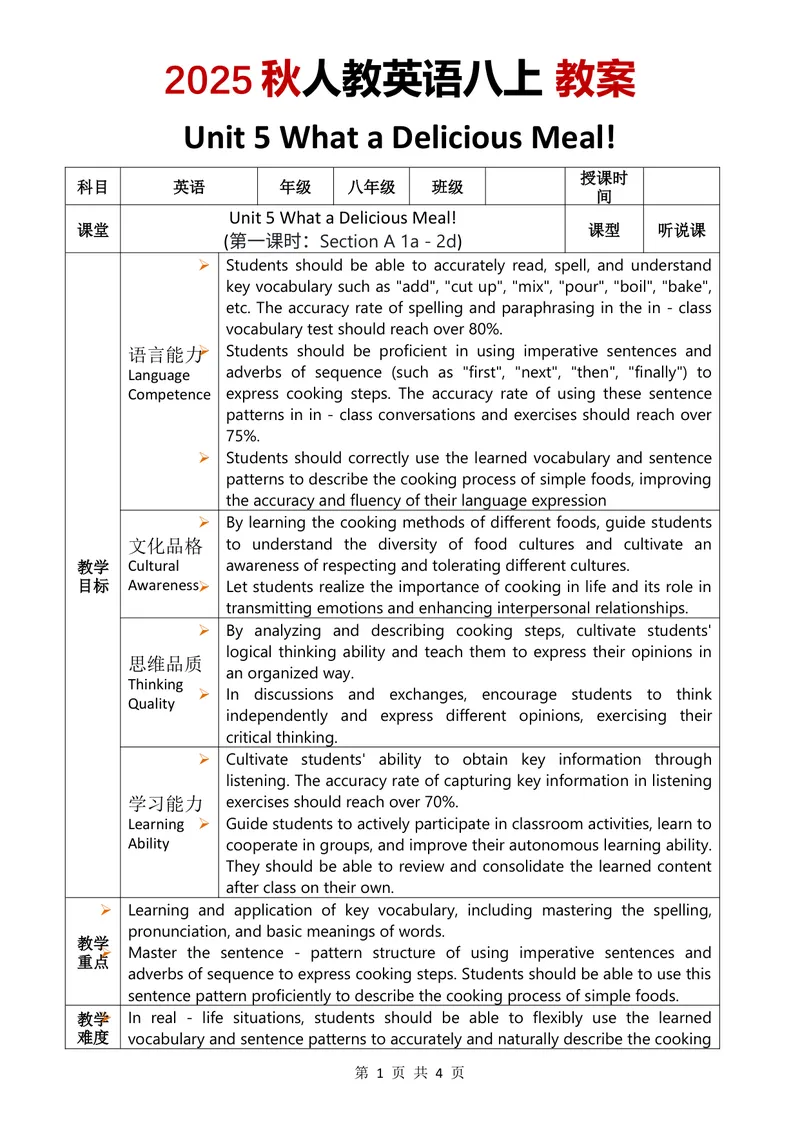 《2025秋人教英语八上教案Unit5第1课时_初中英语789_最新人教版英语八年级上册_新版_最新2025秋人教版英语（八年级上册）_2025秋人教版英语8上：预习资料包_00教案英文（word）（全）》第1页预览