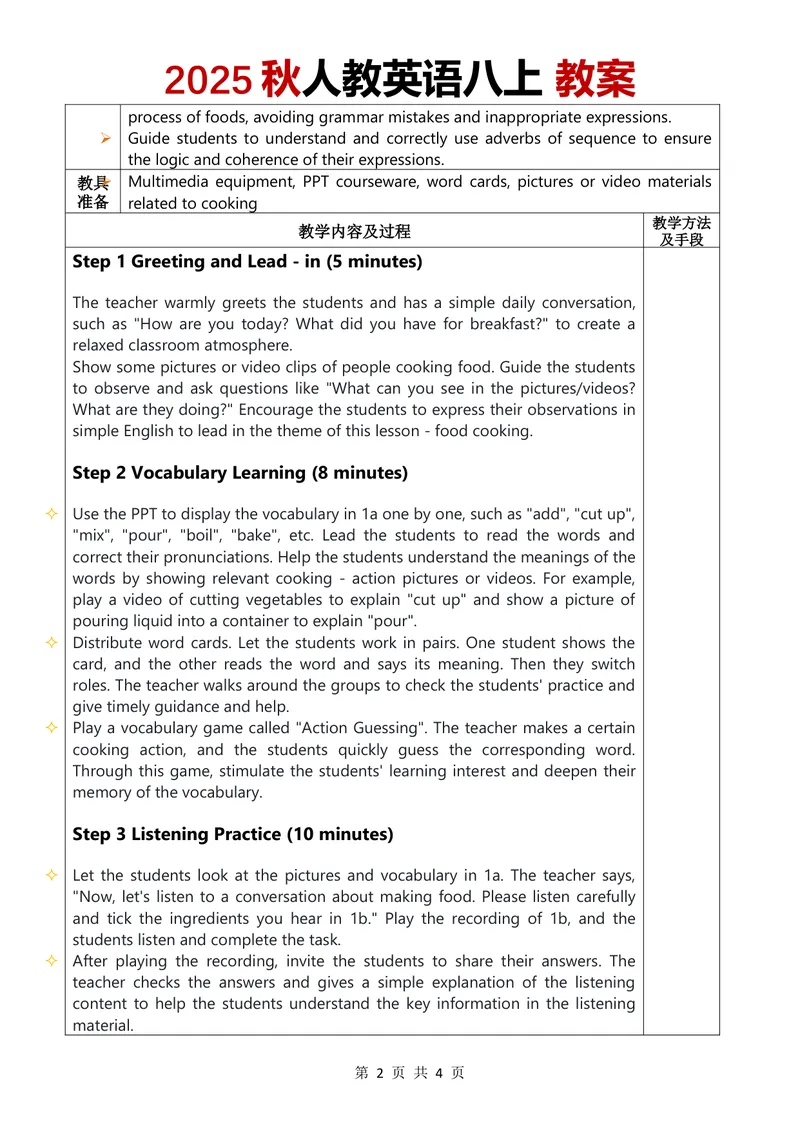 《2025秋人教英语八上教案Unit5第1课时_初中英语789_最新人教版英语八年级上册_新版_最新2025秋人教版英语（八年级上册）_2025秋人教版英语8上：预习资料包_00教案英文（word）（全）》第2页预览
