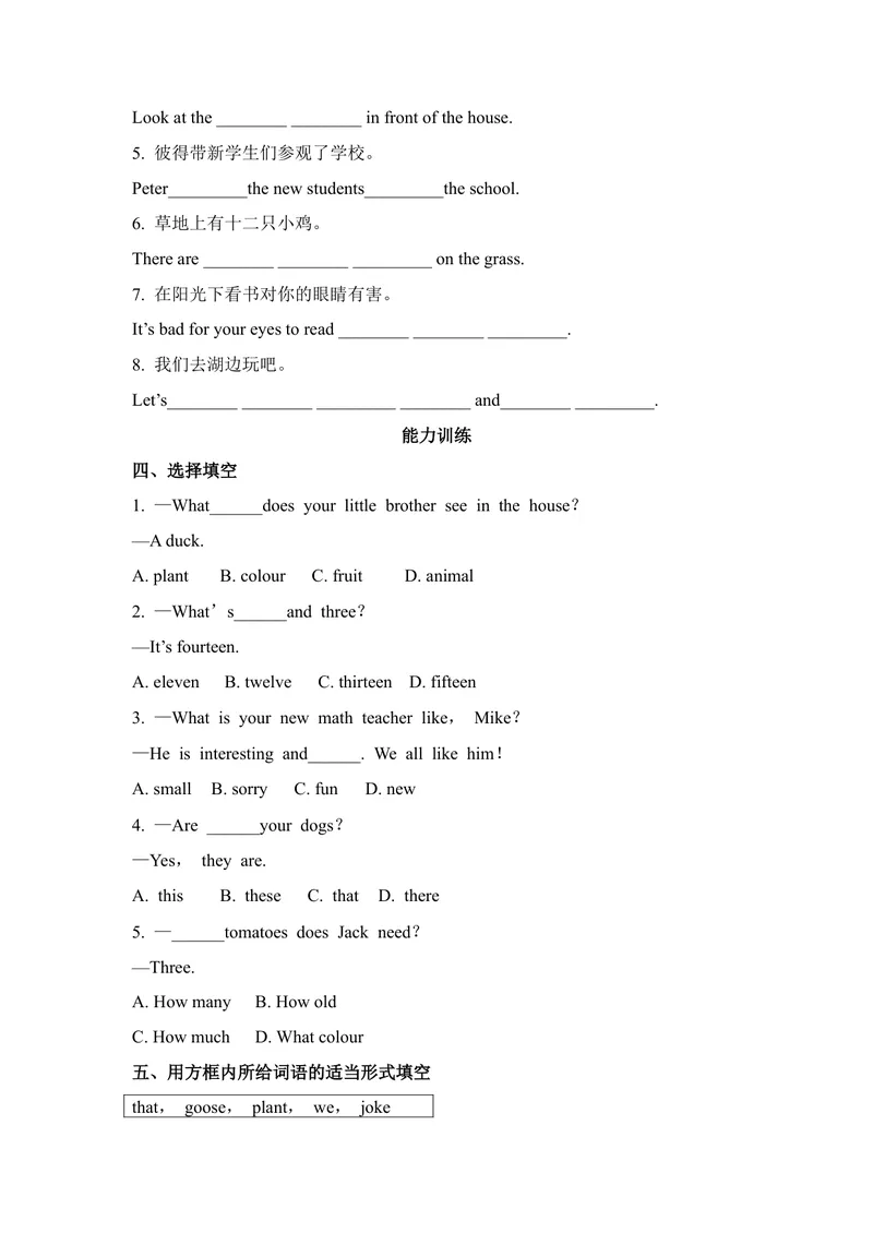 《Starterunit3SectionAWhatisfuninayard？同步练人教版英语七年级上册_初中英语789_最新人教版英语七年级上册_英语7上最新改版_七上练习试卷_7年级上册_课时练习_StarterUnit3Welcome!》第2页预览