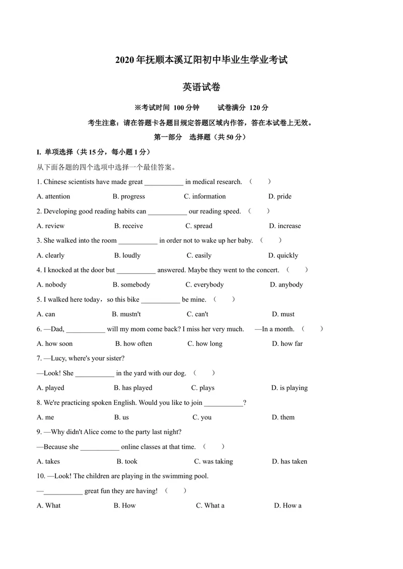 《2抚顺市、本溪市、辽阳市word_初中英语789_26秋最新人教版英语九年级上册_人教版英语九年级全册_第二套_人教版英语九年级上册中考真题_人教版英语九年级上册中考真题_13吉林辽宁》第1页预览