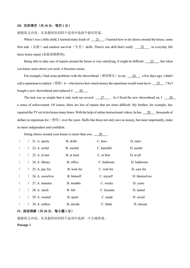 《2抚顺市、本溪市、辽阳市word_初中英语789_26秋最新人教版英语九年级上册_人教版英语九年级全册_第二套_人教版英语九年级上册中考真题_人教版英语九年级上册中考真题_13吉林辽宁》第3页预览
