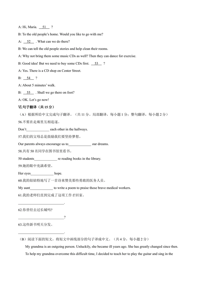 《2抚顺市、本溪市、辽阳市word_初中英语789_26秋最新人教版英语九年级上册_人教版英语九年级全册_第二套_人教版英语九年级上册中考真题_人教版英语九年级上册中考真题_13吉林辽宁》第8页预览