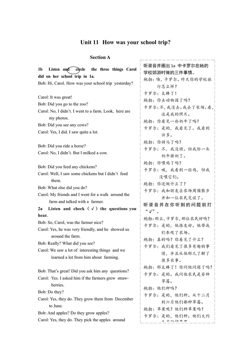 《Unit11教材听力原文及译文_初中英语789_最新人教版英语七年级下册_七下英语旧版_人教版英语七年级下册教学资料（优翼）_人教版英语七年级下册(RJ)--8.备课素材_1.文档_Unit11》第1页预览