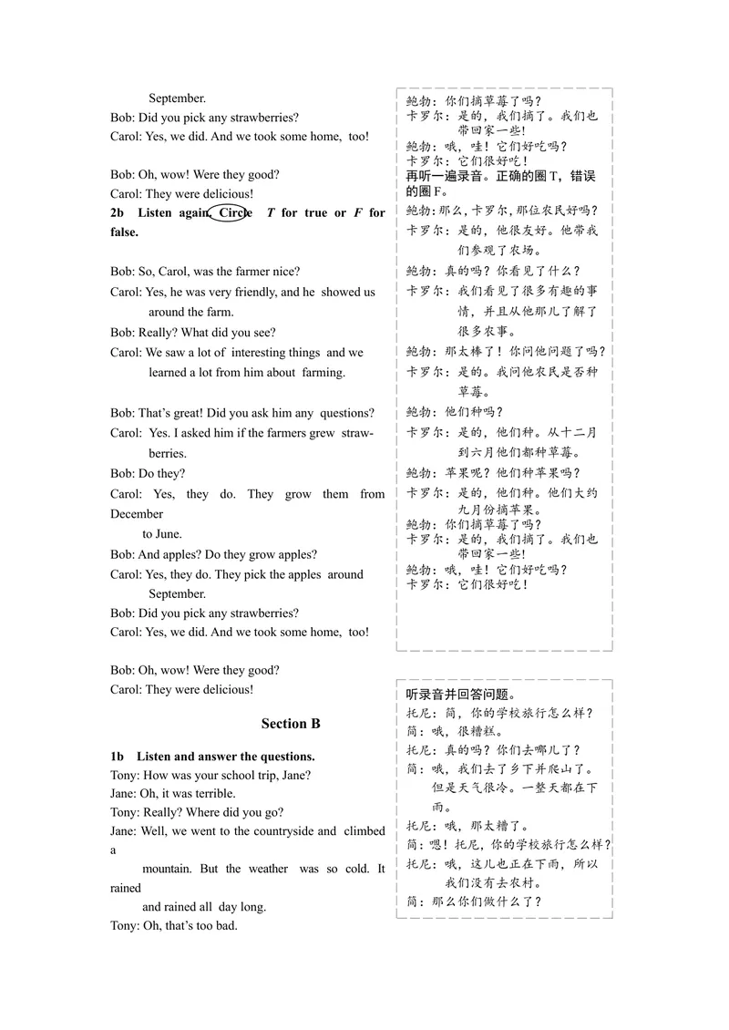 《Unit11教材听力原文及译文_初中英语789_最新人教版英语七年级下册_七下英语旧版_人教版英语七年级下册教学资料（优翼）_人教版英语七年级下册(RJ)--8.备课素材_1.文档_Unit11》第2页预览