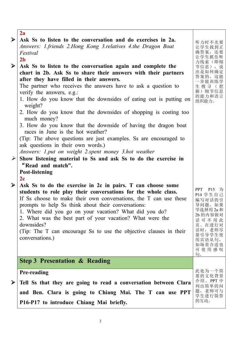 《Unit2SectionA（2a-2d）教案_初中英语789_旧版人教版英语九年级全册_旧版可参考_03.英语9全一册-核心素养教案+PPT课件第3套_9英教案（含核心素养）_Unit2》第2页预览