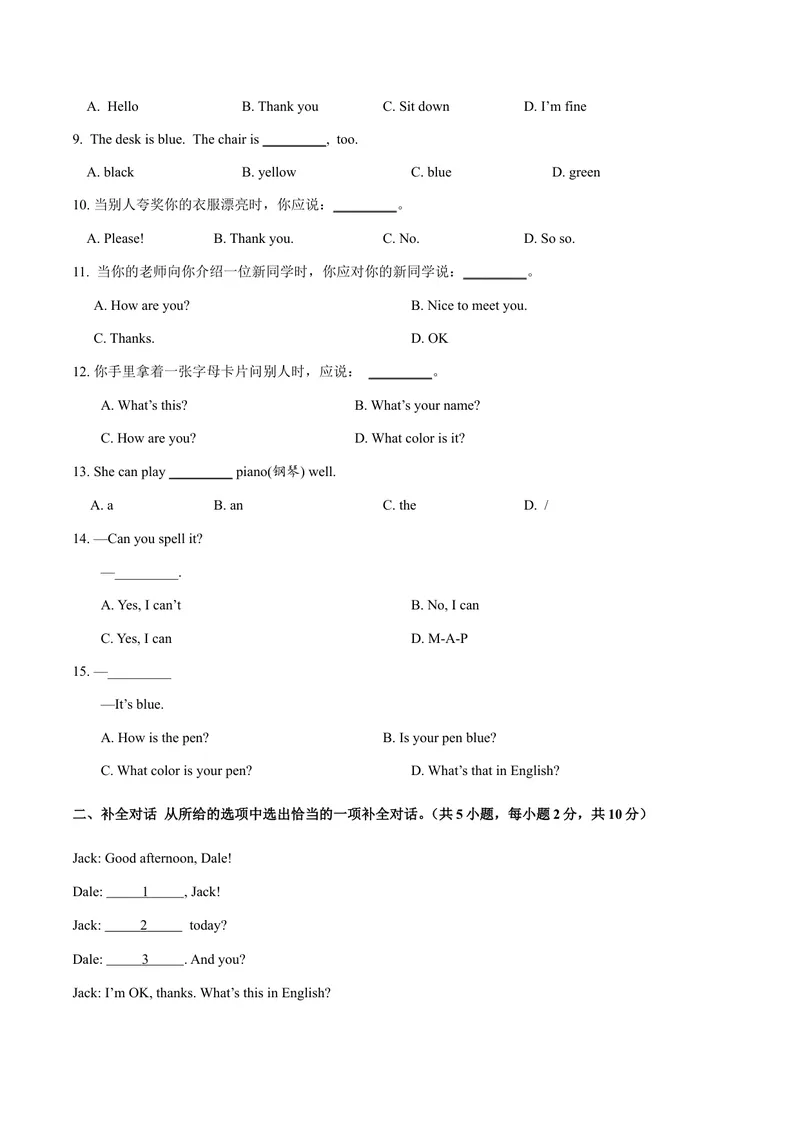 《Starter3.1Whatcolorisit？（SectionA）-七年级英语人教版（上册）（原卷版）_初中英语789_最新人教版英语七年级上册_英语7上最新改版_04.英语7上-试题_同步课时练_同步练习第三套》第2页预览