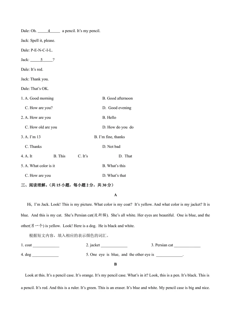 《Starter3.1Whatcolorisit？（SectionA）-七年级英语人教版（上册）（原卷版）_初中英语789_最新人教版英语七年级上册_英语7上最新改版_04.英语7上-试题_同步课时练_同步练习第三套》第3页预览