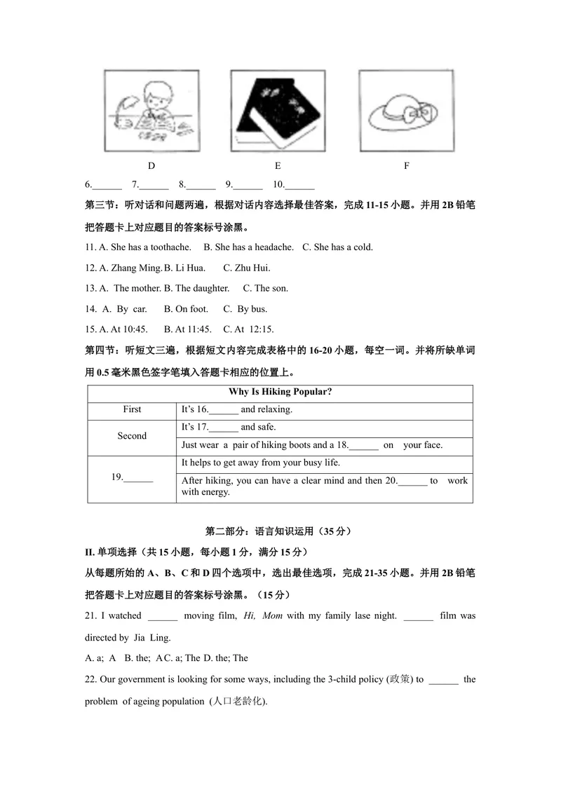 《1.贵州省黔东南州2021年中考英语真题_初中英语789_26秋最新人教版英语九年级上册_人教版英语九年级全册_人教版初中英语9全一册_0最新更新_人教版英语9年级下册_2021年中考真题_贵州》第2页预览
