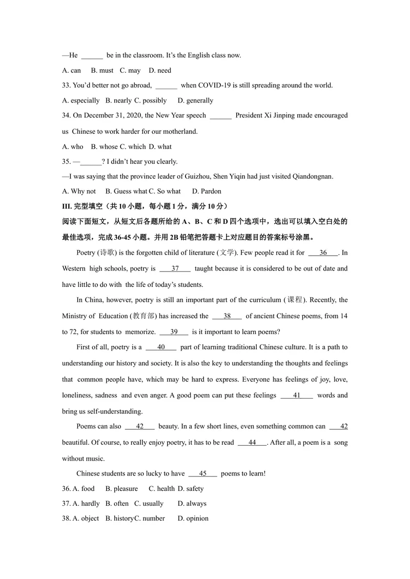 《1.贵州省黔东南州2021年中考英语真题_初中英语789_26秋最新人教版英语九年级上册_人教版英语九年级全册_人教版初中英语9全一册_0最新更新_人教版英语9年级下册_2021年中考真题_贵州》第4页预览