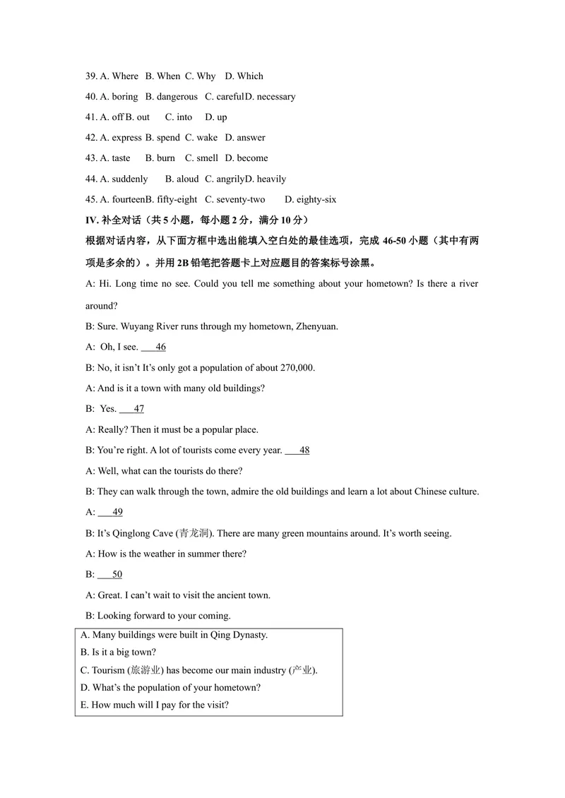 《1.贵州省黔东南州2021年中考英语真题_初中英语789_26秋最新人教版英语九年级上册_人教版英语九年级全册_人教版初中英语9全一册_0最新更新_人教版英语9年级下册_2021年中考真题_贵州》第5页预览