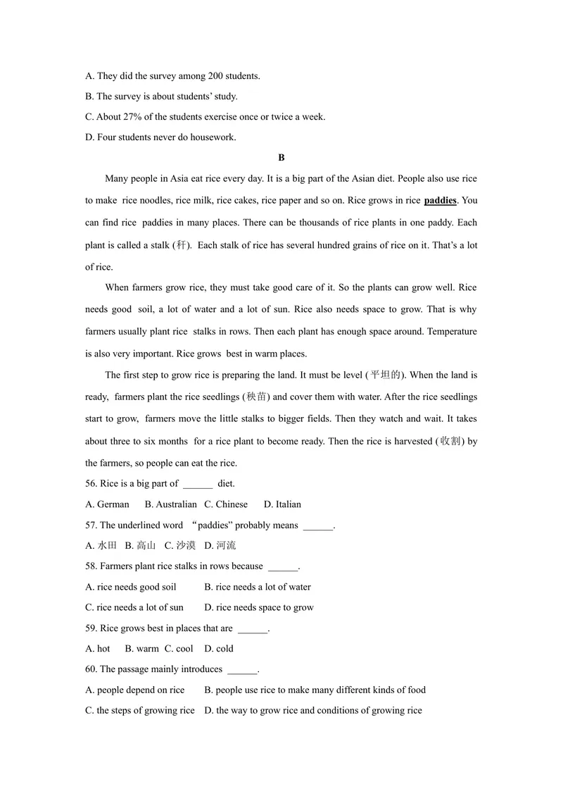 《1.贵州省黔东南州2021年中考英语真题_初中英语789_26秋最新人教版英语九年级上册_人教版英语九年级全册_人教版初中英语9全一册_0最新更新_人教版英语9年级下册_2021年中考真题_贵州》第7页预览