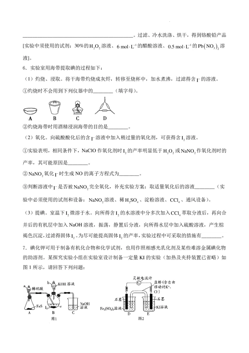 《2026届高三无机物制备综合实验题试题版_2026年高三《月考+期中考+阶段性检测真题合集》全国各省全科无水印_2026届高三无机物制备综合实验+有机化学实验》第10页预览