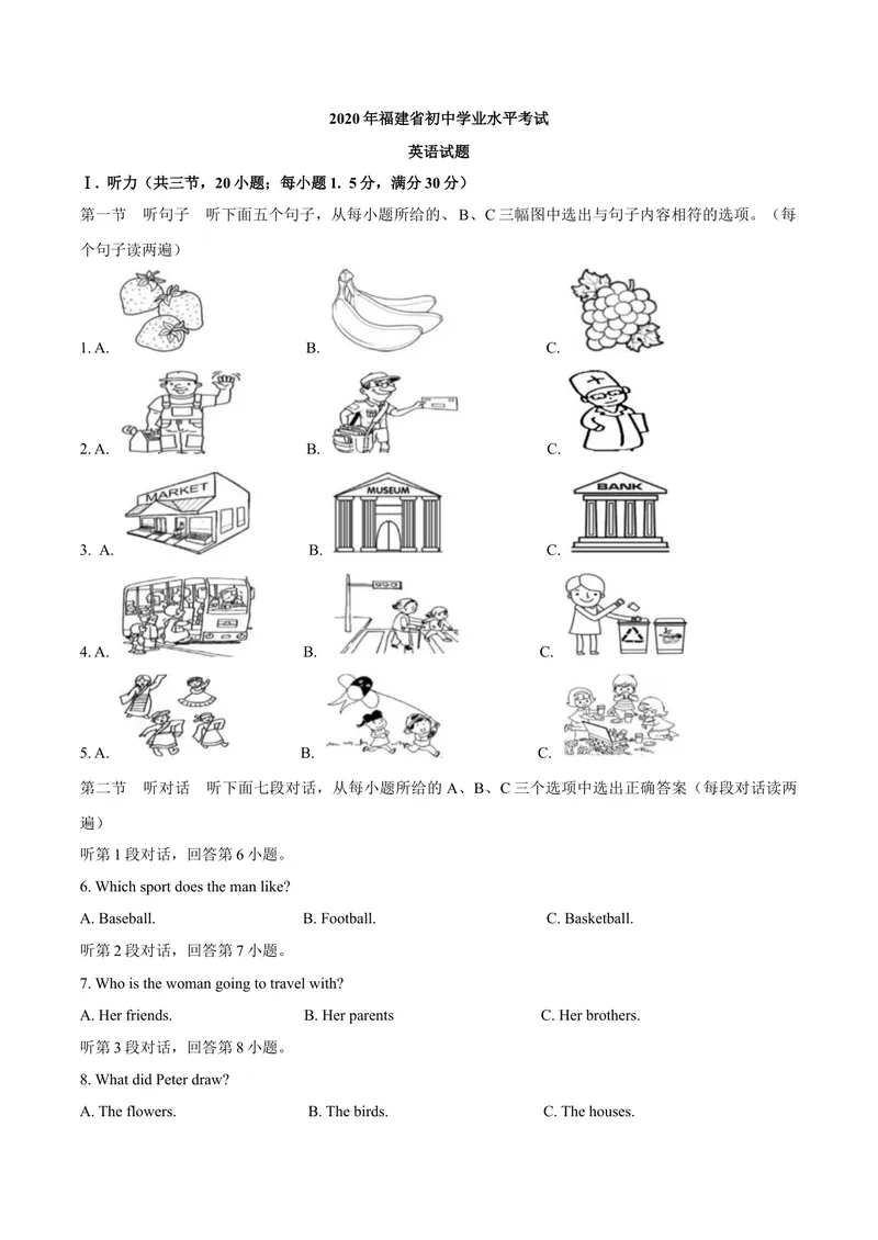 《6福建省有答案_初中英语789_26秋最新人教版英语九年级上册_人教版英语九年级全册_第二套_人教版英语九年级上册中考真题_人教版英语九年级上册中考真题》第1页预览