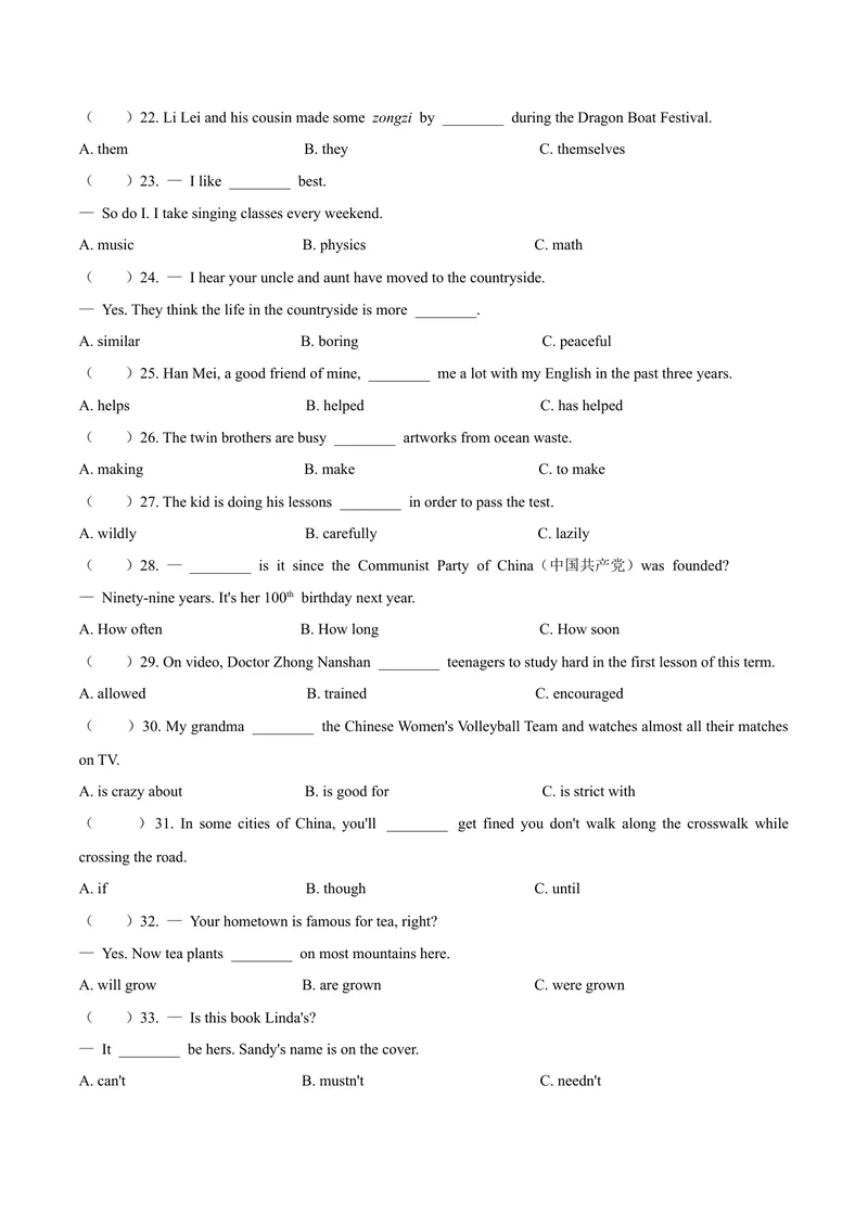 《6福建省有答案_初中英语789_26秋最新人教版英语九年级上册_人教版英语九年级全册_第二套_人教版英语九年级上册中考真题_人教版英语九年级上册中考真题》第3页预览