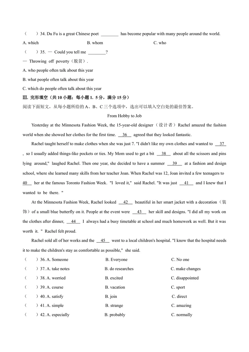 《6福建省有答案_初中英语789_26秋最新人教版英语九年级上册_人教版英语九年级全册_第二套_人教版英语九年级上册中考真题_人教版英语九年级上册中考真题》第4页预览