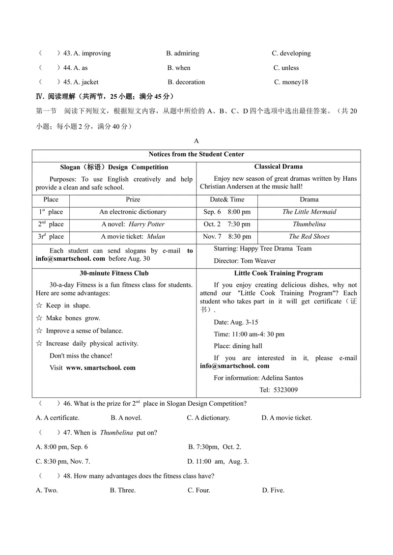 《6福建省有答案_初中英语789_26秋最新人教版英语九年级上册_人教版英语九年级全册_第二套_人教版英语九年级上册中考真题_人教版英语九年级上册中考真题》第5页预览