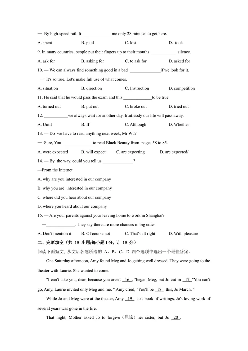 《1.江苏省扬州市2021年中考英语真题（文字版，无书面表达答案）_初中英语789_26秋最新人教版英语九年级上册_人教版英语九年级全册_人教版初中英语9全一册_0最新更新_人教版英语9年级下册》第2页预览