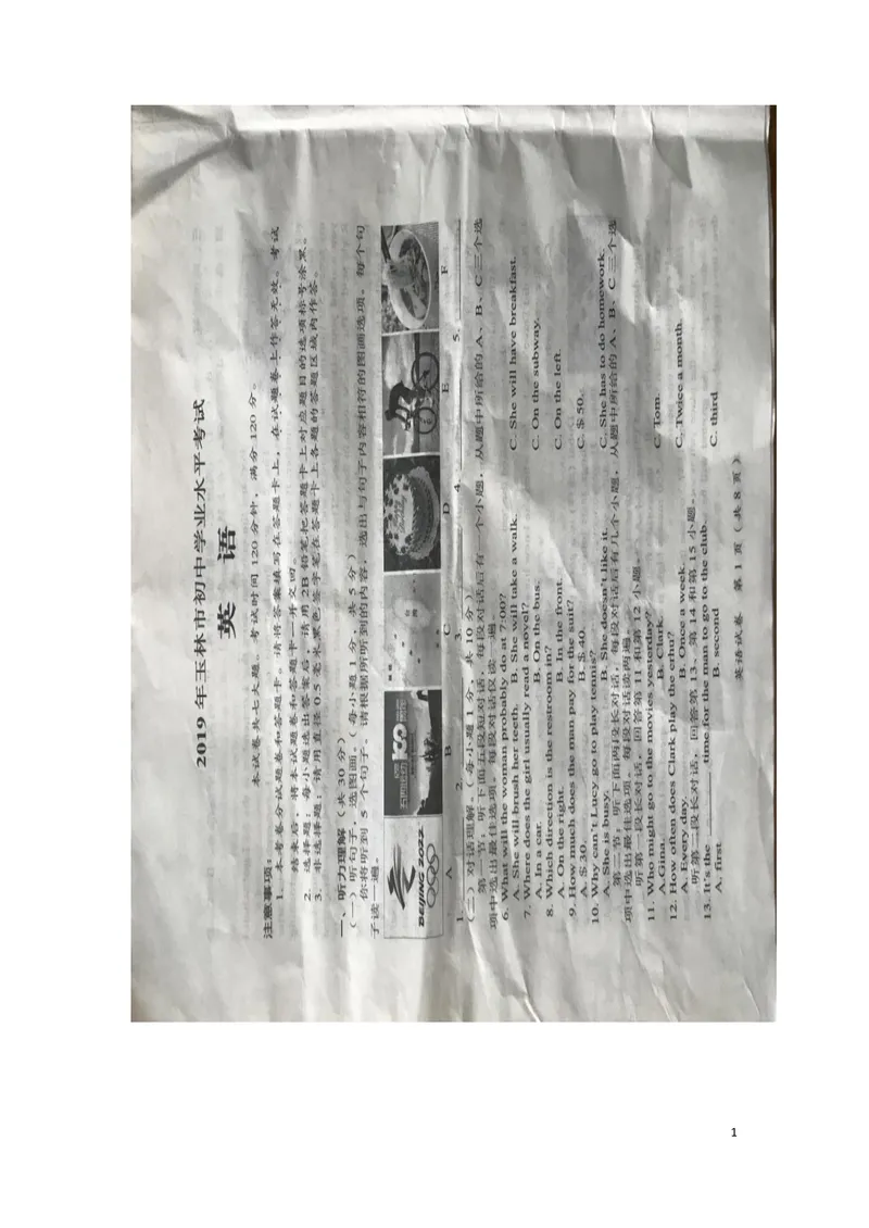 《2019年广西玉林市中考英语试题（图片版，含答案）_初中英语789_26秋最新人教版英语九年级上册_人教版英语九年级全册_人教版初中英语9全一册_0最新更新_人教版英语9年级下册_广西》第1页预览