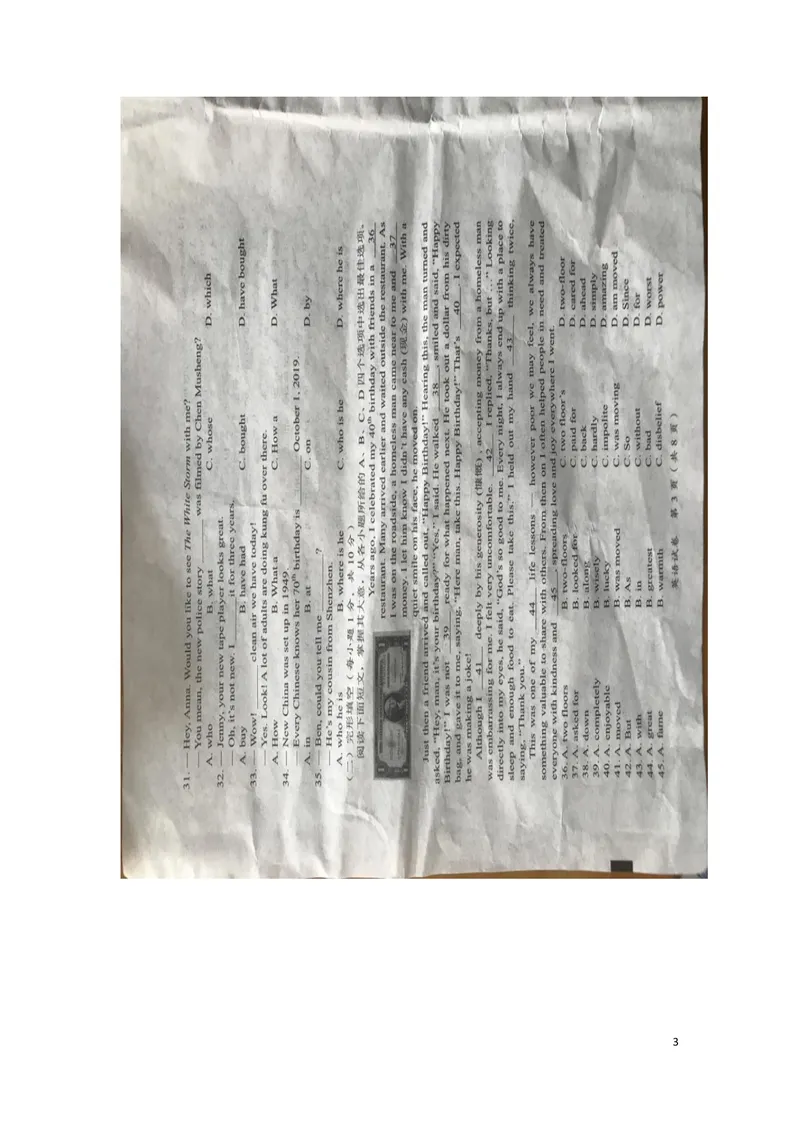 《2019年广西玉林市中考英语试题（图片版，含答案）_初中英语789_26秋最新人教版英语九年级上册_人教版英语九年级全册_人教版初中英语9全一册_0最新更新_人教版英语9年级下册_广西》第3页预览