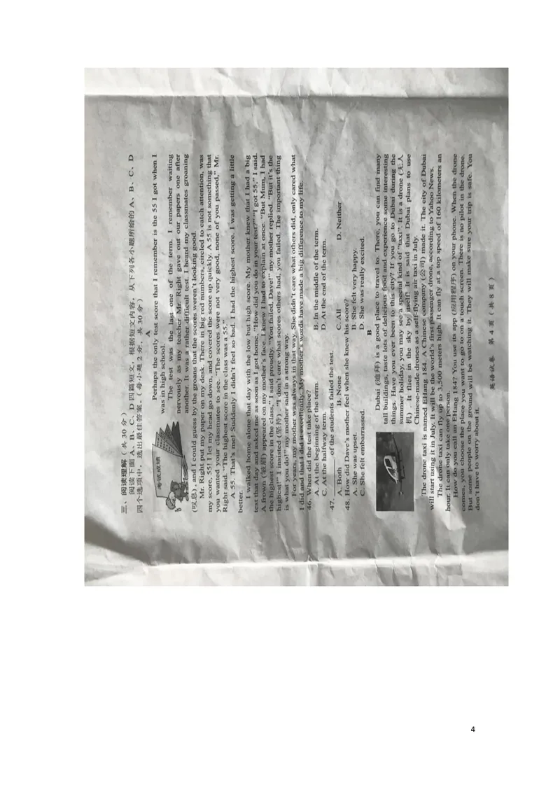 《2019年广西玉林市中考英语试题（图片版，含答案）_初中英语789_26秋最新人教版英语九年级上册_人教版英语九年级全册_人教版初中英语9全一册_0最新更新_人教版英语9年级下册_广西》第4页预览