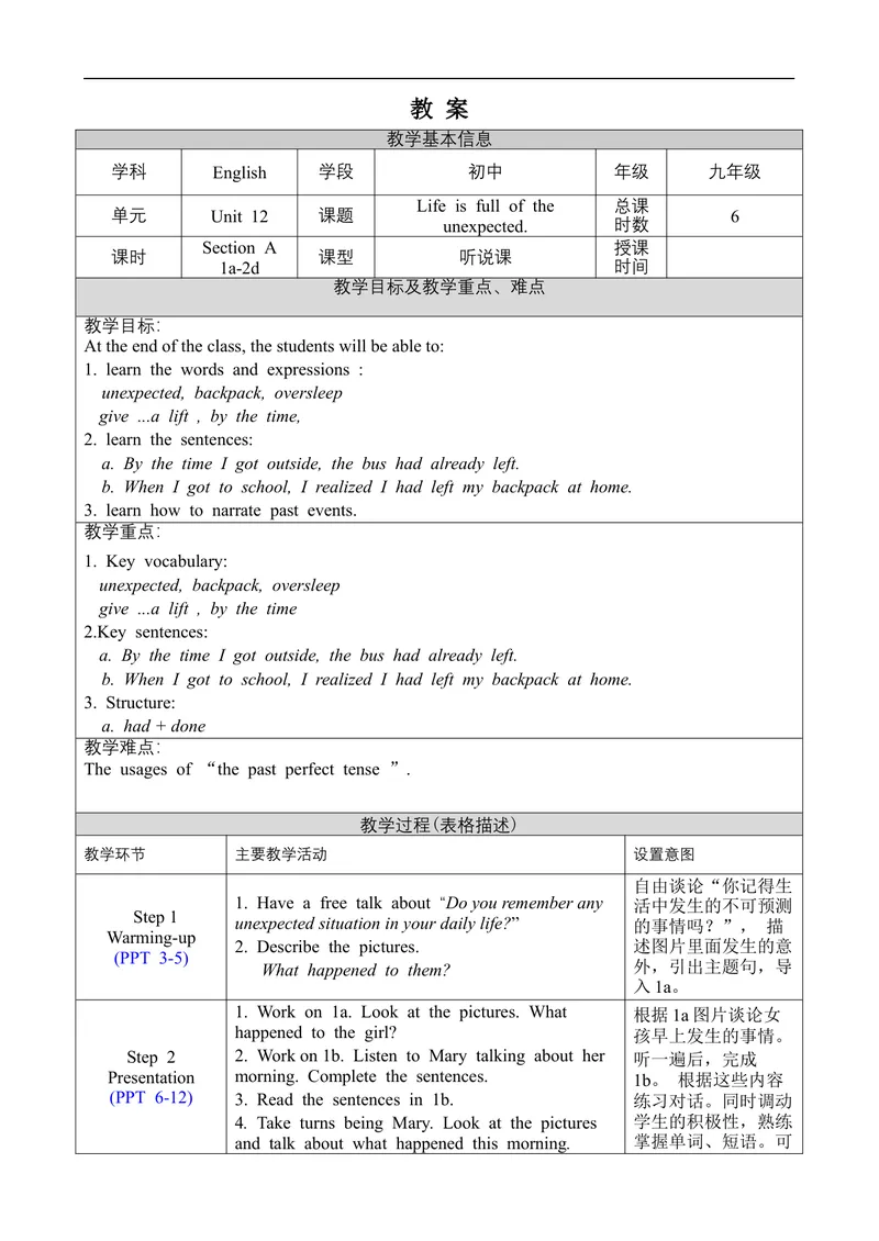 《Unit12SectionA1a-2d_初中英语789_旧版人教版英语九年级全册_旧版可参考_02.英语9全一册-表格式全英教案+PPT课件+朗读第2套_全英教案_Unit12（教案）_Unit12SectionA1a-2d》第1页预览