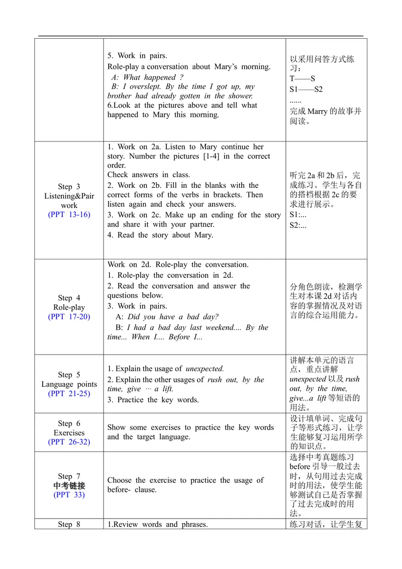 《Unit12SectionA1a-2d_初中英语789_旧版人教版英语九年级全册_旧版可参考_02.英语9全一册-表格式全英教案+PPT课件+朗读第2套_全英教案_Unit12（教案）_Unit12SectionA1a-2d》第2页预览