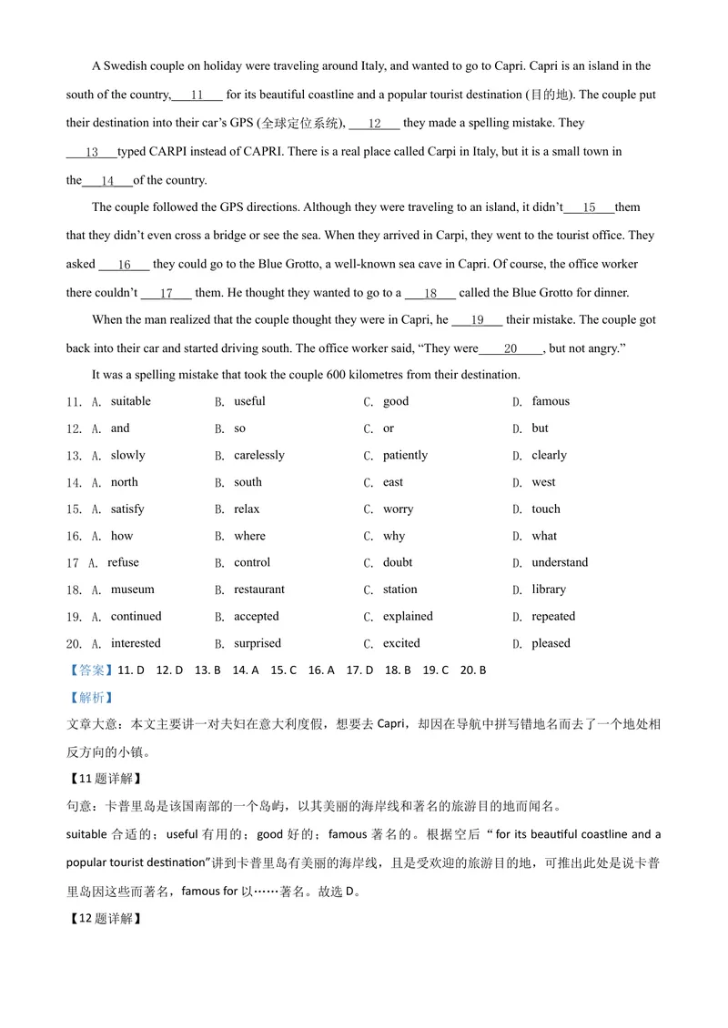 《8苏州市（解析版）_初中英语789_26秋最新人教版英语九年级上册_人教版英语九年级全册_第二套_人教版英语九年级上册中考真题_人教版英语九年级上册中考真题_14江苏》第4页预览
