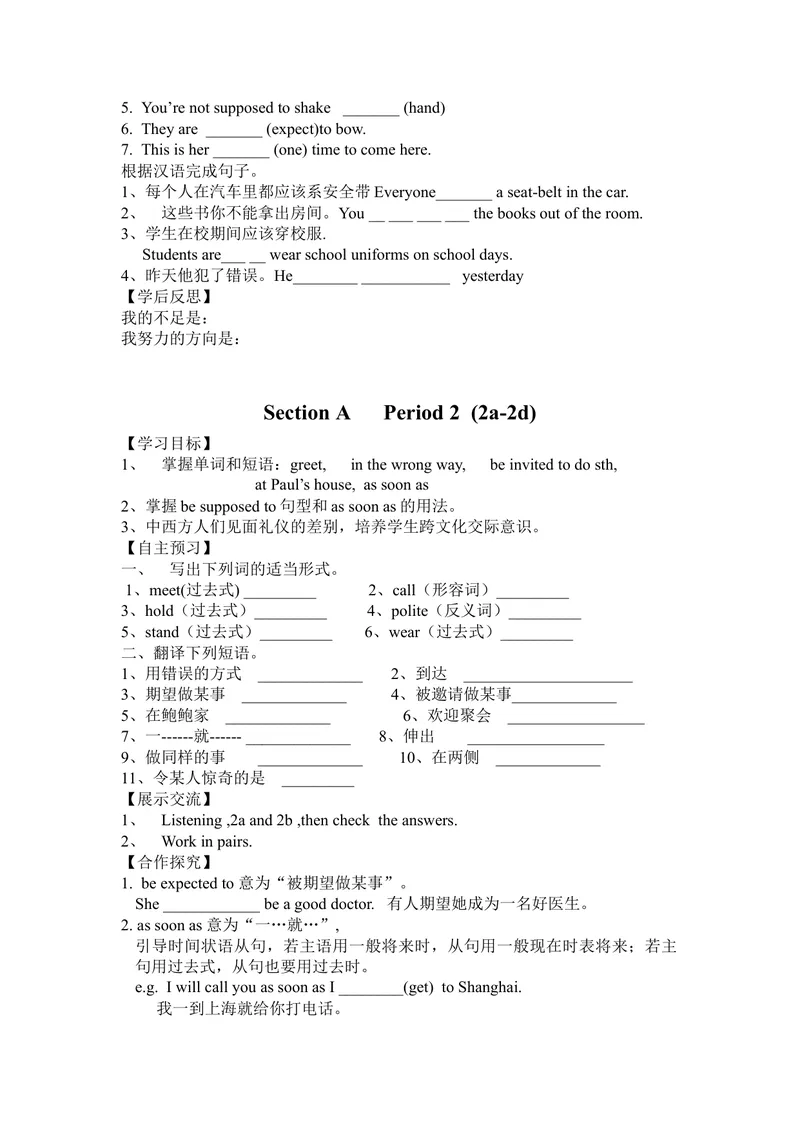 《Unit10导学案_初中英语789_26秋最新人教版英语九年级上册_26秋人教九上_39、赠送其它资料_旧版资料_3.导学案_九英上(RJ)--3导学案及导学课件_Unit10》第2页预览
