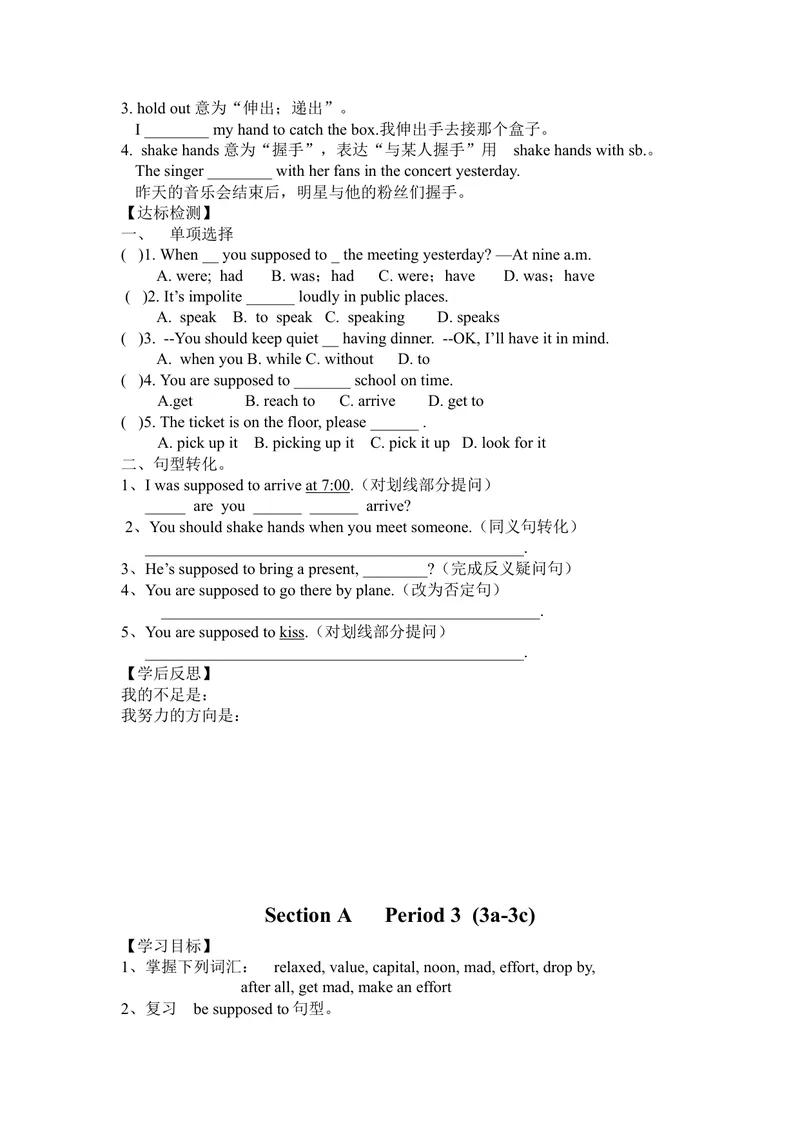 《Unit10导学案_初中英语789_26秋最新人教版英语九年级上册_26秋人教九上_39、赠送其它资料_旧版资料_3.导学案_九英上(RJ)--3导学案及导学课件_Unit10》第3页预览