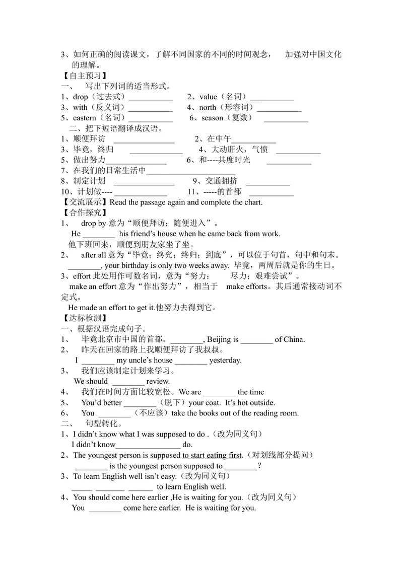 《Unit10导学案_初中英语789_26秋最新人教版英语九年级上册_26秋人教九上_39、赠送其它资料_旧版资料_3.导学案_九英上(RJ)--3导学案及导学课件_Unit10》第4页预览