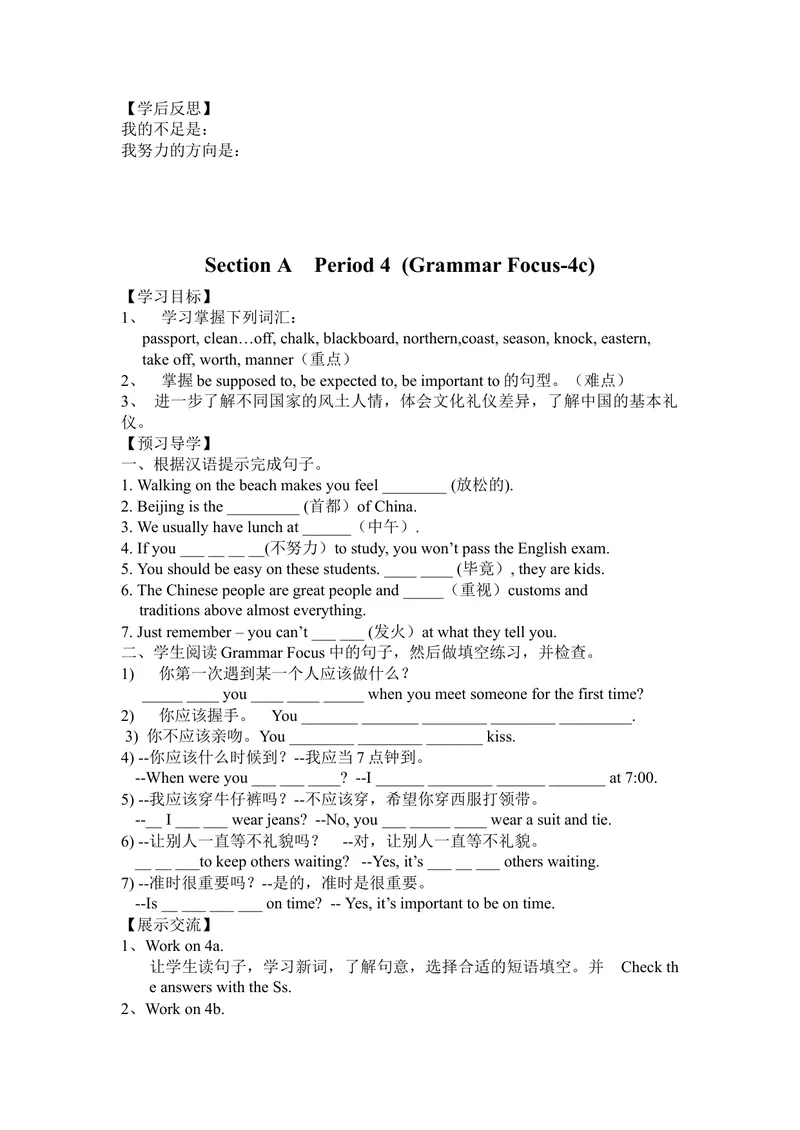 《Unit10导学案_初中英语789_26秋最新人教版英语九年级上册_26秋人教九上_39、赠送其它资料_旧版资料_3.导学案_九英上(RJ)--3导学案及导学课件_Unit10》第5页预览