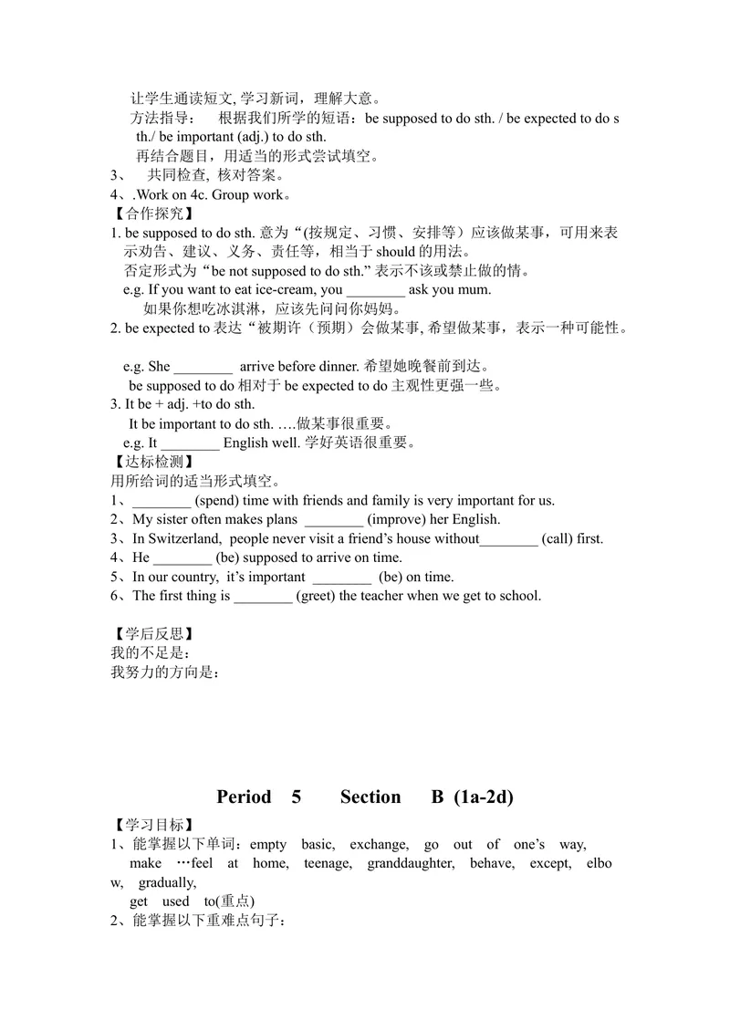 《Unit10导学案_初中英语789_26秋最新人教版英语九年级上册_26秋人教九上_39、赠送其它资料_旧版资料_3.导学案_九英上(RJ)--3导学案及导学课件_Unit10》第6页预览
