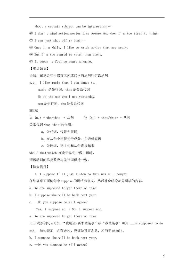 《2014年秋九年级英语全册Unit9IlikemusicthatIcandanceto（第2课时）学案（新版）人教新目标版_初中英语789_26秋最新人教版英语九年级上册_人教版英语九年级全册_人教版初中英语9全一册》第2页预览