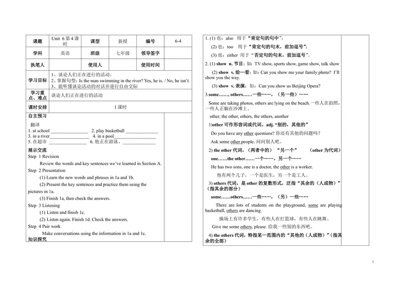 《6-4_初中英语789_最新人教版英语七年级下册_七下英语旧版_人教版英语七年级下册教学资料（优翼）_人教版英语七年级下册(RJ)--5.导学案_人教版英语七年级下册(RJ)--5.导学案_Unit6》第1页预览