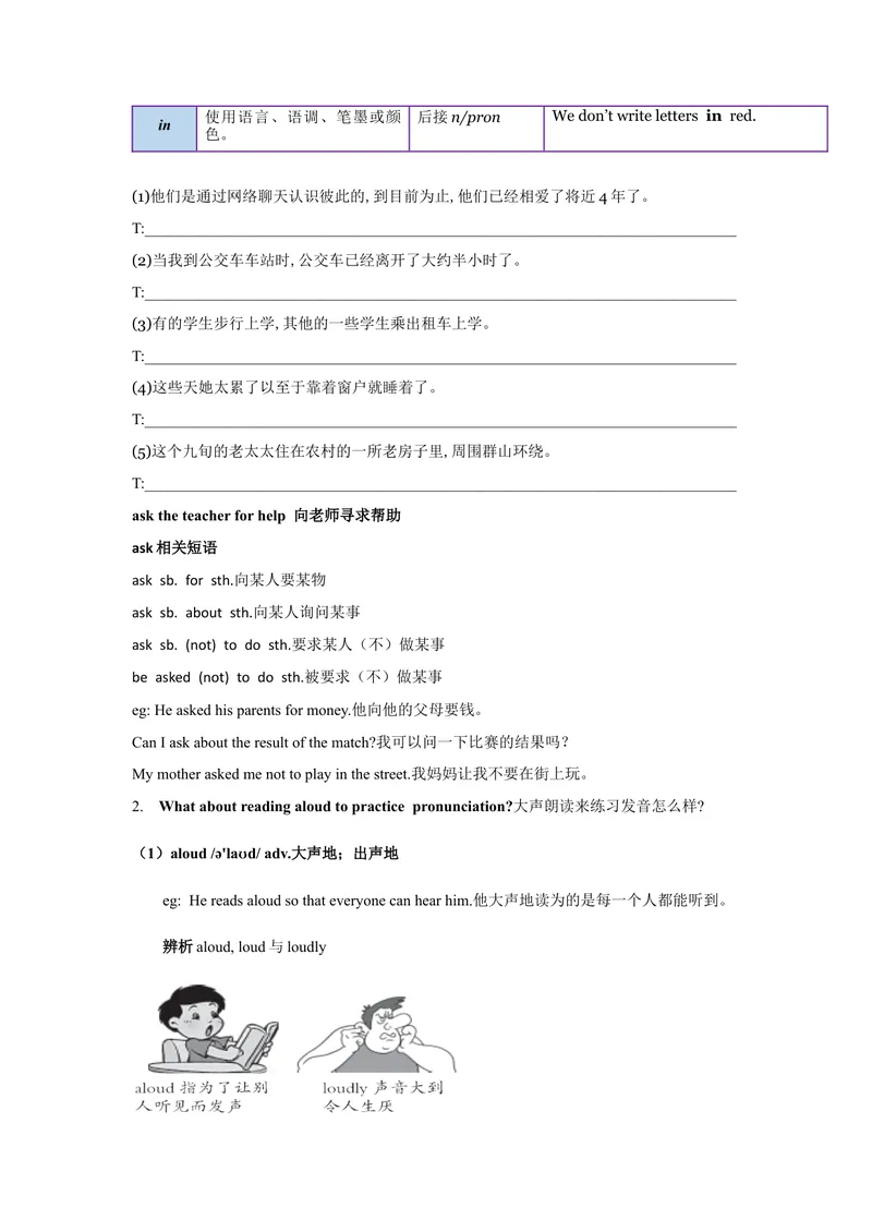 《Unit1SectionA-精品课2022-2023学年九年级英语全一册自学手册（人教版）_初中英语789_26秋最新人教版英语九年级上册_26秋人教九上_39、赠送其它资料_旧版资料_4.习题试卷》第2页预览