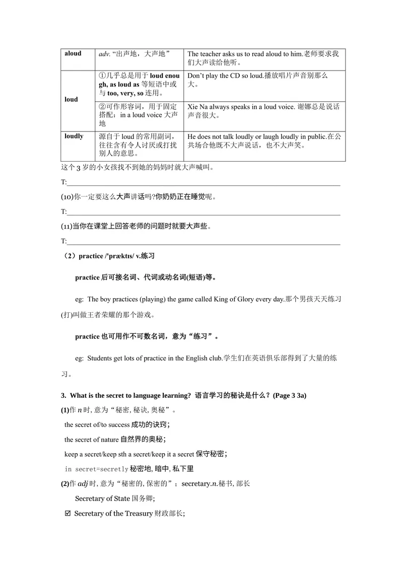 《Unit1SectionA-精品课2022-2023学年九年级英语全一册自学手册（人教版）_初中英语789_26秋最新人教版英语九年级上册_26秋人教九上_39、赠送其它资料_旧版资料_4.习题试卷》第3页预览