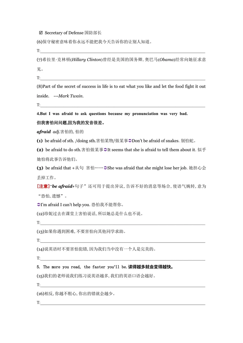 《Unit1SectionA-精品课2022-2023学年九年级英语全一册自学手册（人教版）_初中英语789_26秋最新人教版英语九年级上册_26秋人教九上_39、赠送其它资料_旧版资料_4.习题试卷》第4页预览