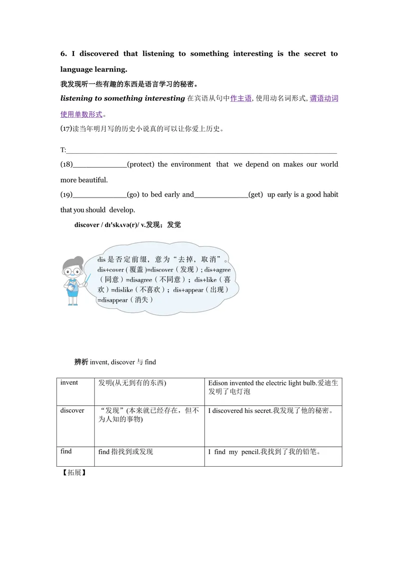 《Unit1SectionA-精品课2022-2023学年九年级英语全一册自学手册（人教版）_初中英语789_26秋最新人教版英语九年级上册_26秋人教九上_39、赠送其它资料_旧版资料_4.习题试卷》第5页预览