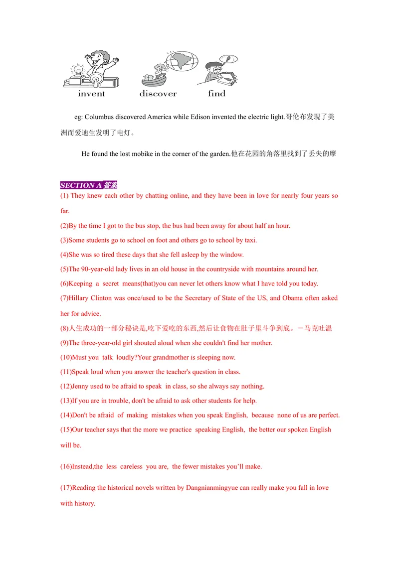 《Unit1SectionA-精品课2022-2023学年九年级英语全一册自学手册（人教版）_初中英语789_26秋最新人教版英语九年级上册_26秋人教九上_39、赠送其它资料_旧版资料_4.习题试卷》第6页预览