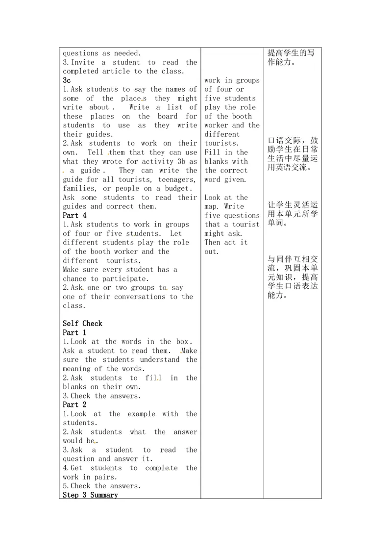 《Couldyoupleasetellmewheretherestroomsareperiod5_初中英语789_26秋最新人教版英语九年级上册_26秋人教九上_39、赠送其它资料_旧版资料_16.说课稿_01：人教版初中英语--全套说课稿》第2页预览