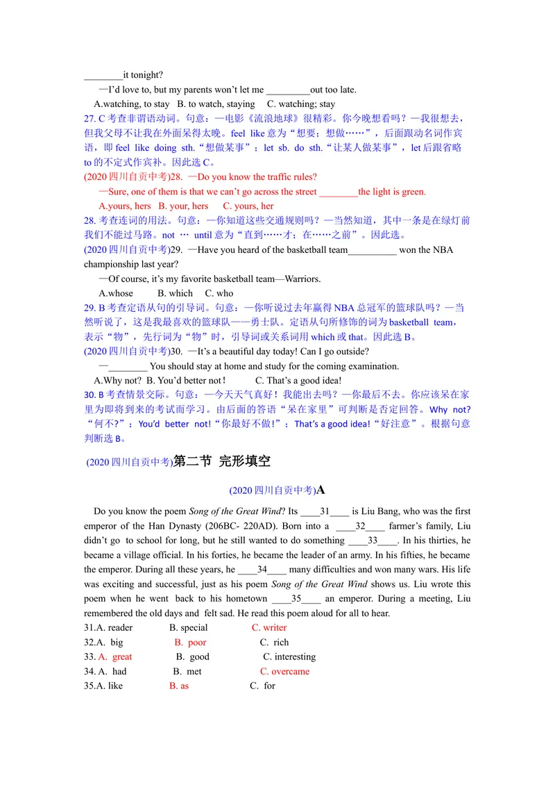 《3自贡市（解析）_初中英语789_26秋最新人教版英语九年级上册_人教版英语九年级全册_第二套_人教版英语九年级上册中考真题_人教版英语九年级上册中考真题_8四川省》第2页预览
