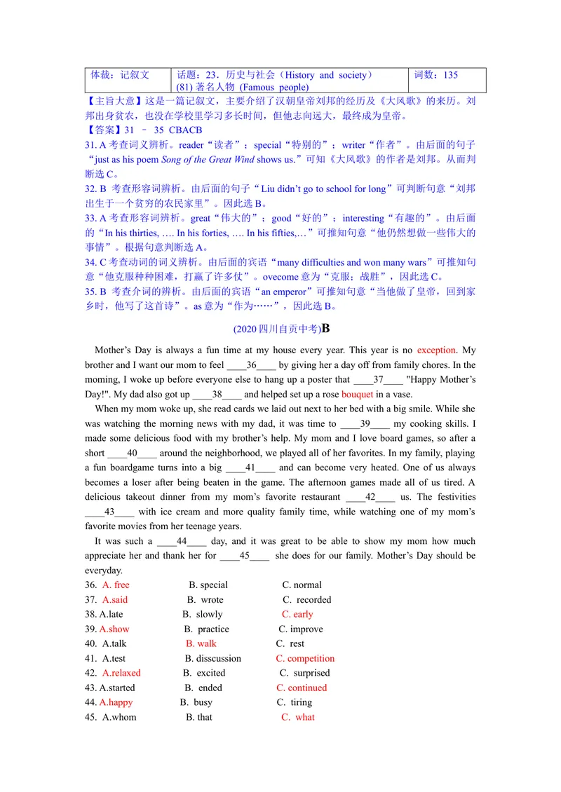 《3自贡市（解析）_初中英语789_26秋最新人教版英语九年级上册_人教版英语九年级全册_第二套_人教版英语九年级上册中考真题_人教版英语九年级上册中考真题_8四川省》第3页预览