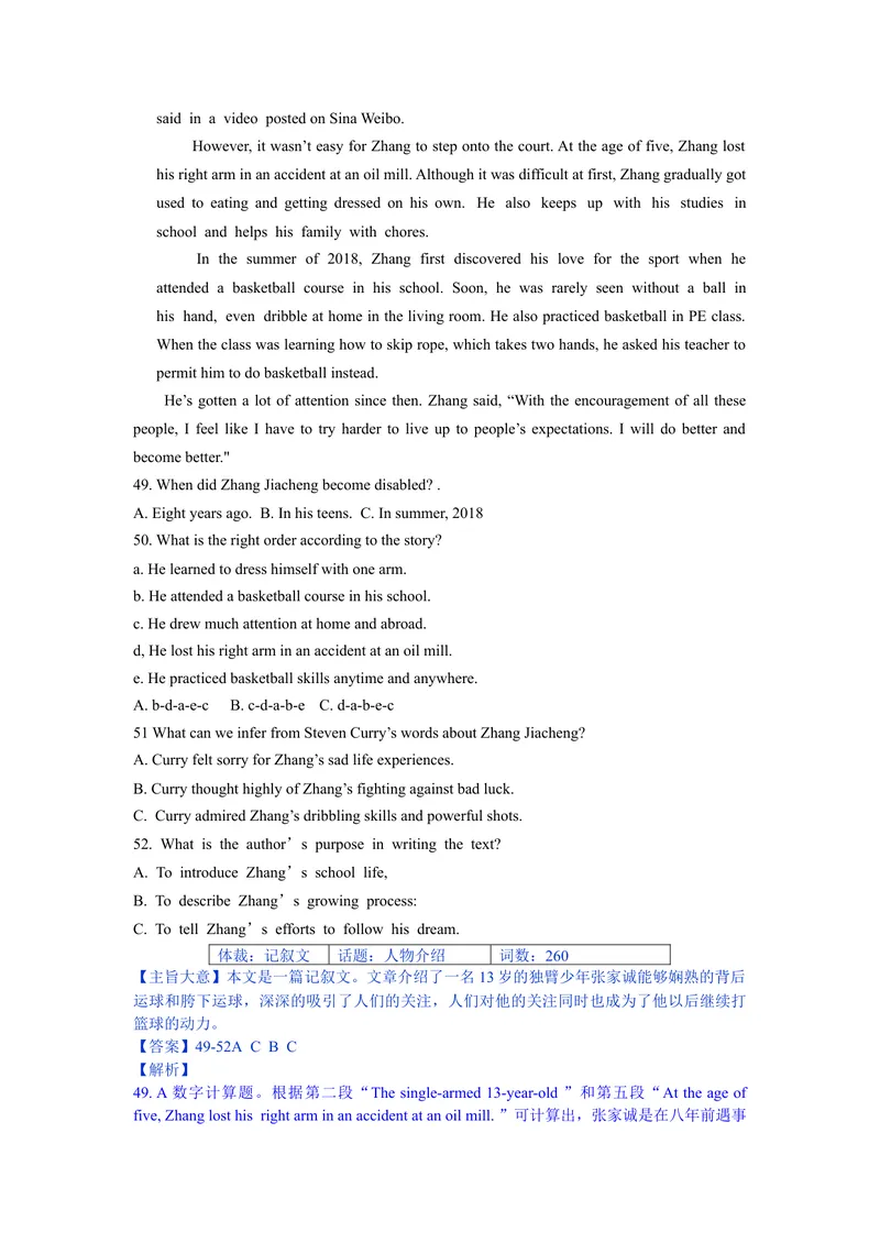 《3自贡市（解析）_初中英语789_26秋最新人教版英语九年级上册_人教版英语九年级全册_第二套_人教版英语九年级上册中考真题_人教版英语九年级上册中考真题_8四川省》第6页预览
