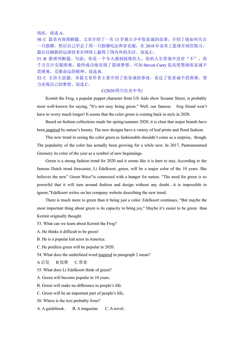 《3自贡市（解析）_初中英语789_26秋最新人教版英语九年级上册_人教版英语九年级全册_第二套_人教版英语九年级上册中考真题_人教版英语九年级上册中考真题_8四川省》第7页预览